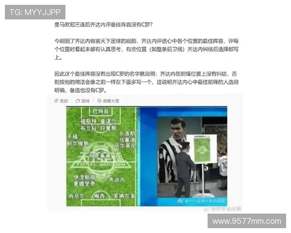 齐达内欧冠传奇之路与执教战绩回顾 齐达内欧冠传奇之路与执教战绩回顾