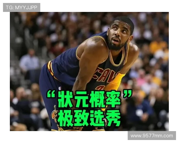 2023年NBA选秀乐透顺位为何引发多支球队重建期待