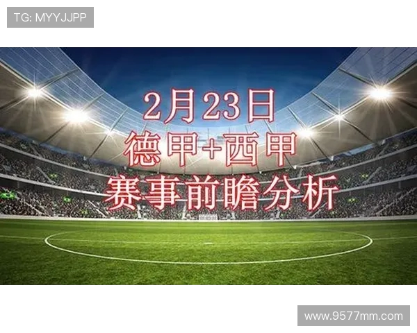 西甲在线直播中央五入口及历史转播数据分析 西甲在线直播中央五入口及历史转播数据分析
