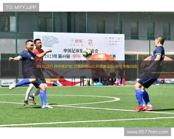 西甲联赛官方比赛回放与视频直播入口 西甲联赛官方比赛回放与视频直播入口